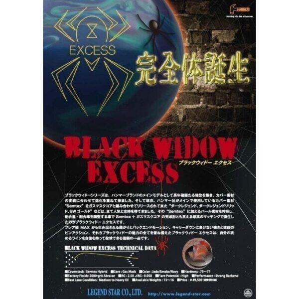 Black Widow Excess