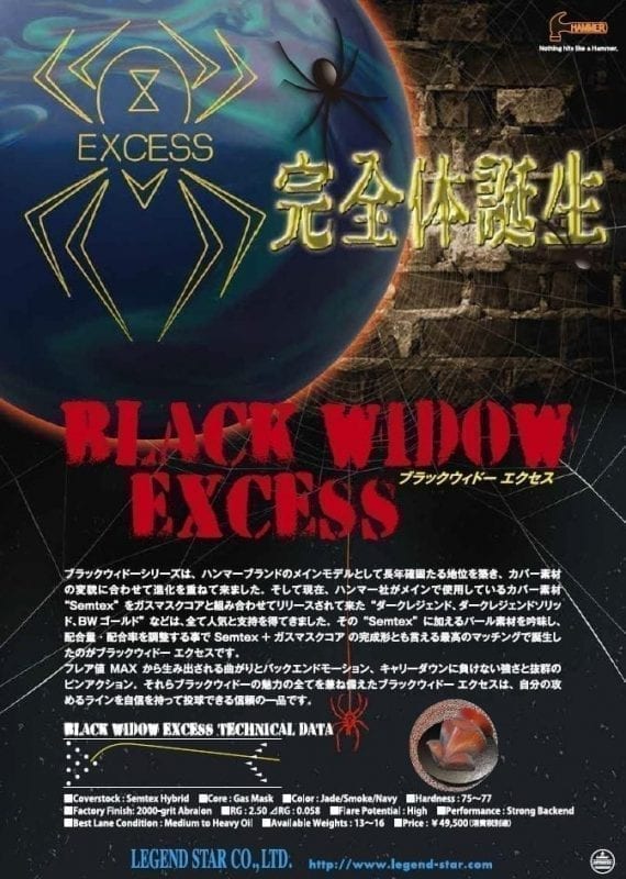 Black Widow Excess