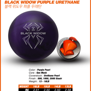 Hammer Black Widow Urethane Bowling Ball 13lbs 