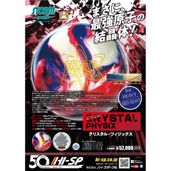 Storm Crystal Physix Overseas Bowling Ball - Image 3