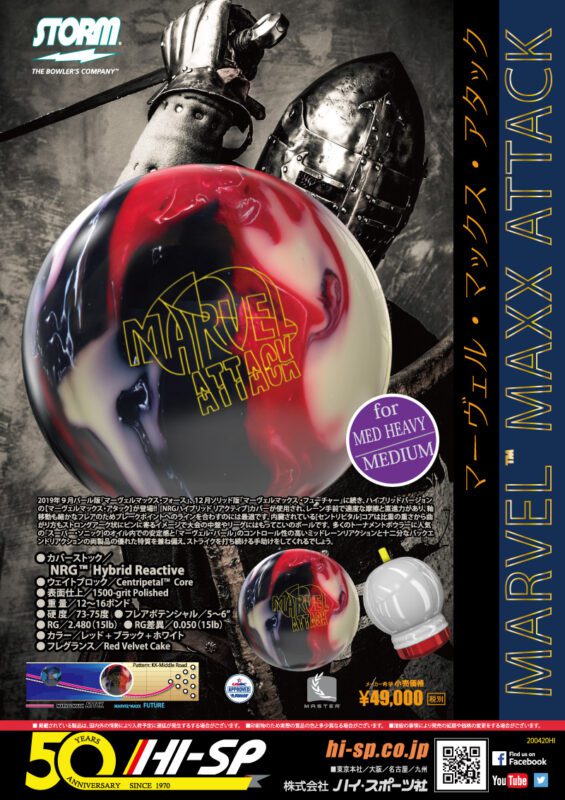 Storm Marvel Maxx Attack Overseas Bowling Ball - Image 3
