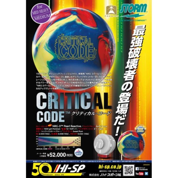 Storm Critical Code Overseas Bowling Ball - Image 3