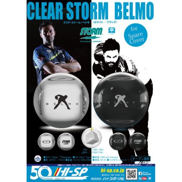 Storm Clear Belmo Black Overseas Bowling Ball + FREE SHIPPING at