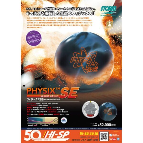 Storm Physix SE Overseas Bowling Ball - Image 3
