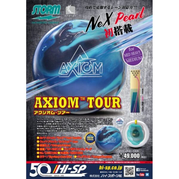 Storm Axiom Tour Overseas Bowling Ball - Image 3