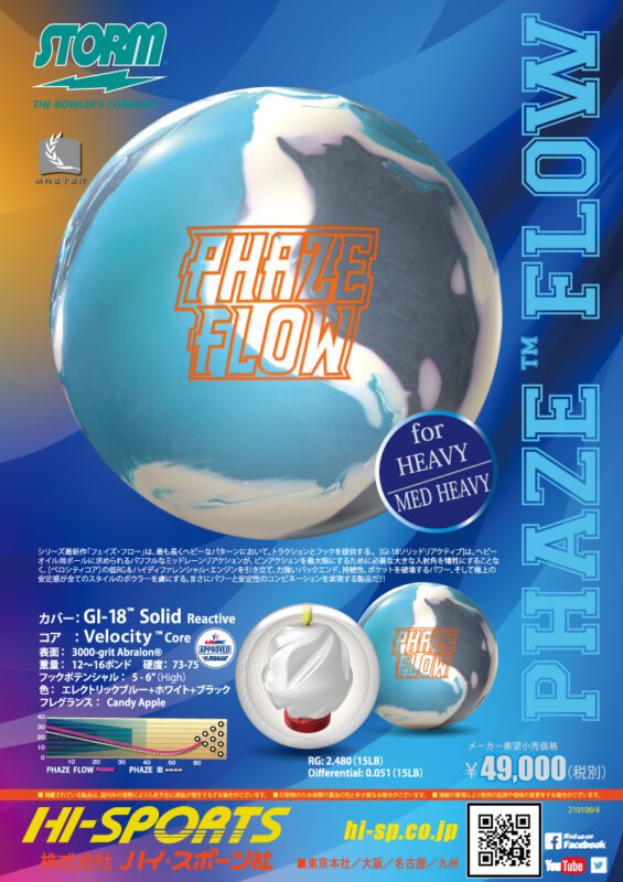 Storm Phaze Flow Bowling Ball + FREE SHIPPING at BowlersMart.com