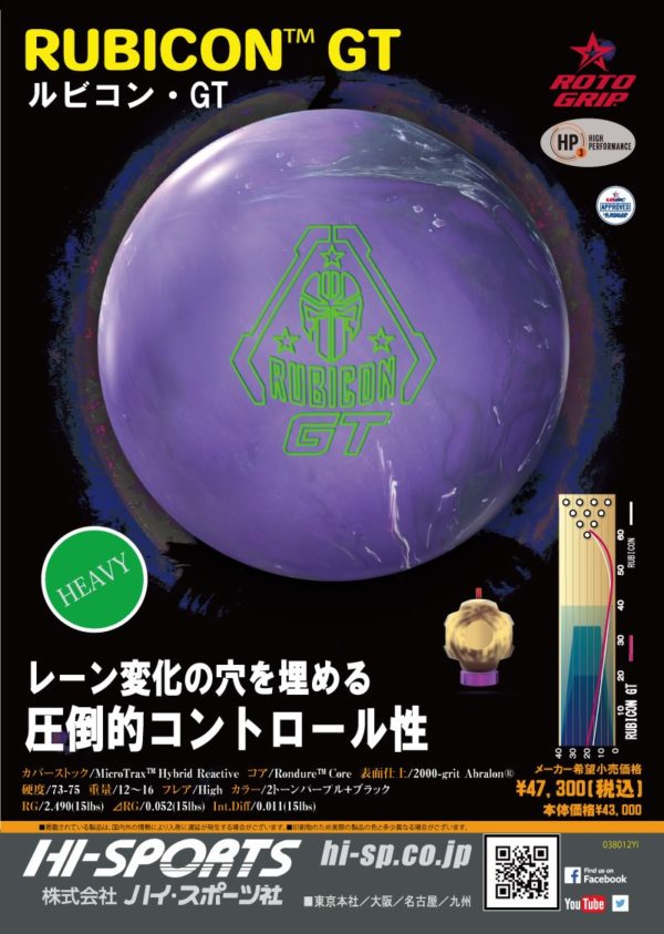 Roto Grip Rubicon GT Bowling Ball + FREE SHIPPING at BowlersMart.com