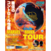 Storm Marvel Maxx Tour Bowling Ball - Image 4