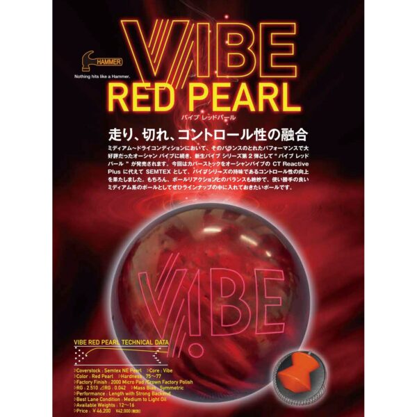 Hammer Red Pearl Vibe Overseas Bowling Ball + FREE SHIPPING at